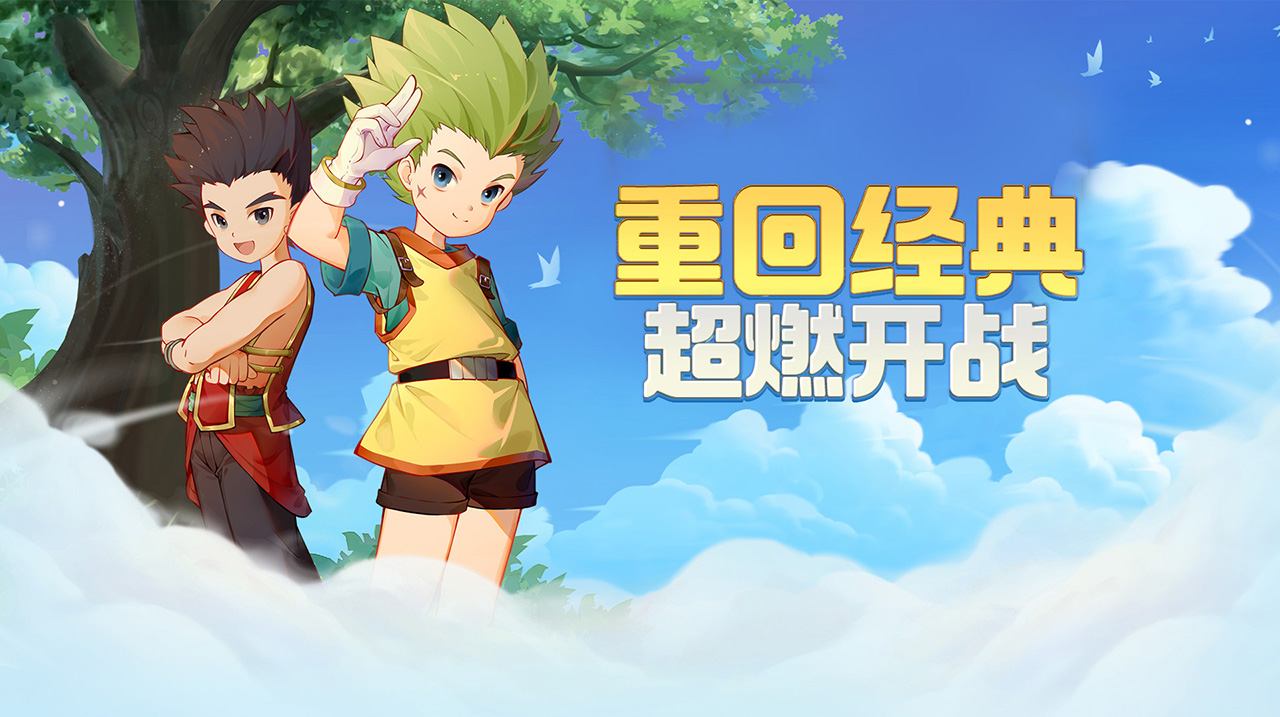 魔力宝贝回忆-十宠版(7月18日上线)