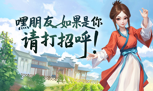 武林外传绿色版